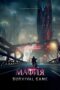 Mafia: Survival Game (2016)